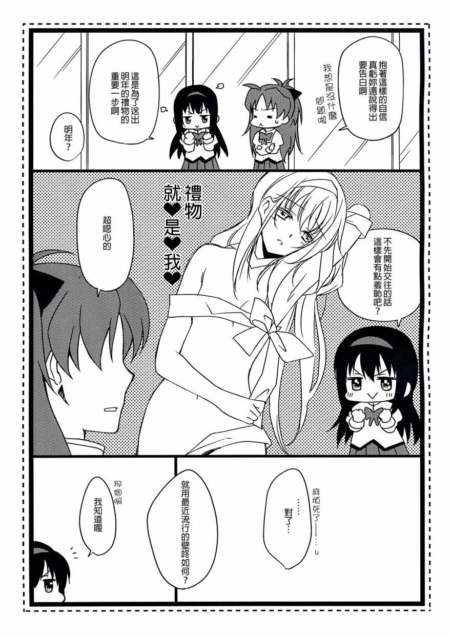HAPPY BIRTHDAY韩漫全集-全一话无删减无遮挡章节图片 