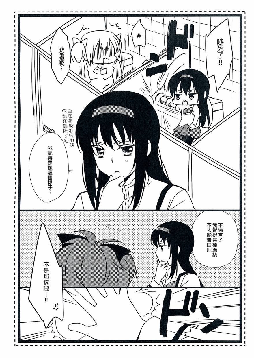 HAPPY BIRTHDAY韩漫全集-全一话无删减无遮挡章节图片 