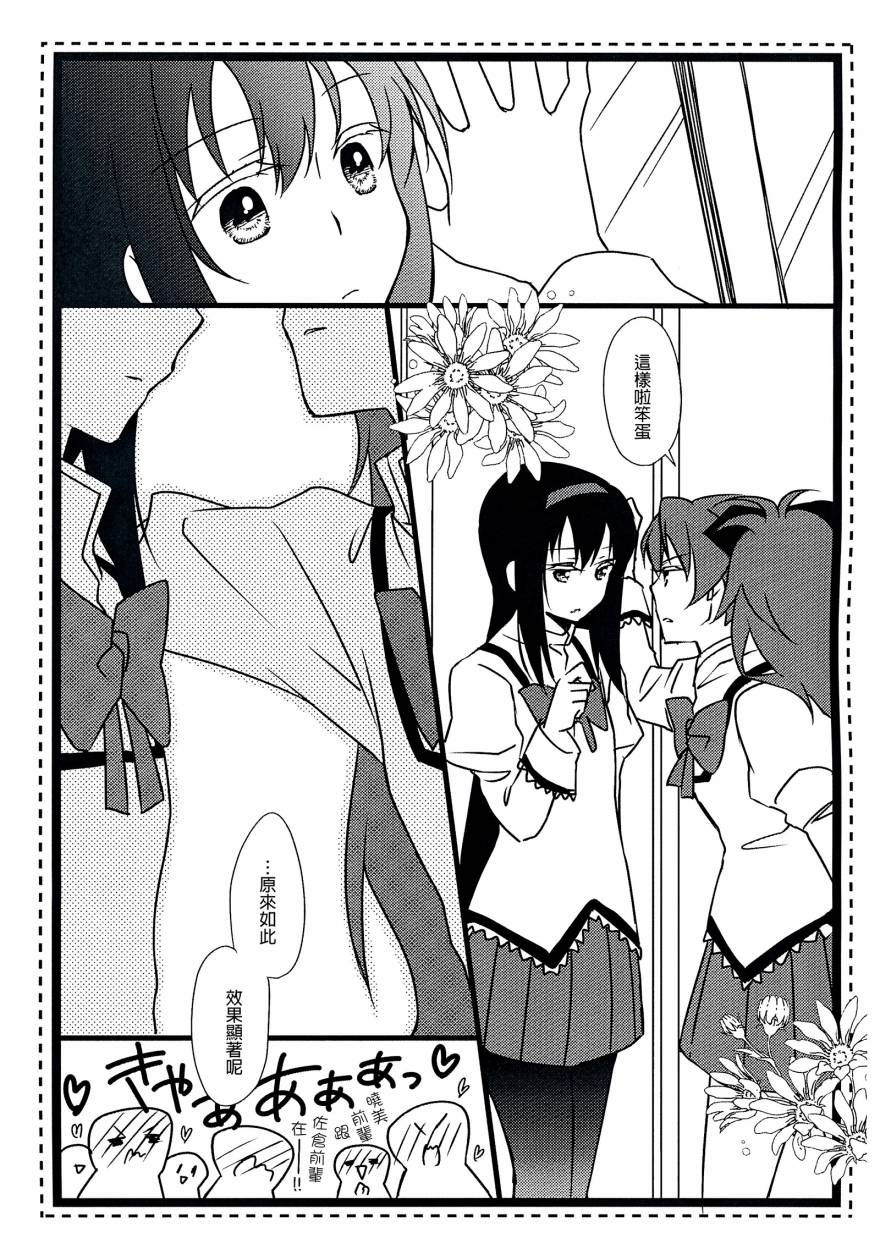 HAPPY BIRTHDAY韩漫全集-全一话无删减无遮挡章节图片 
