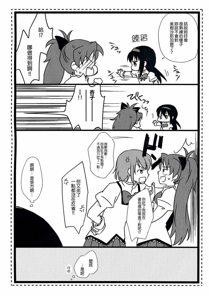 HAPPY BIRTHDAY韩漫全集-全一话无删减无遮挡章节图片 