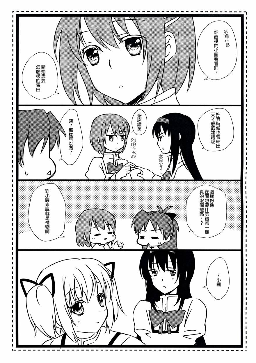 HAPPY BIRTHDAY韩漫全集-全一话无删减无遮挡章节图片 