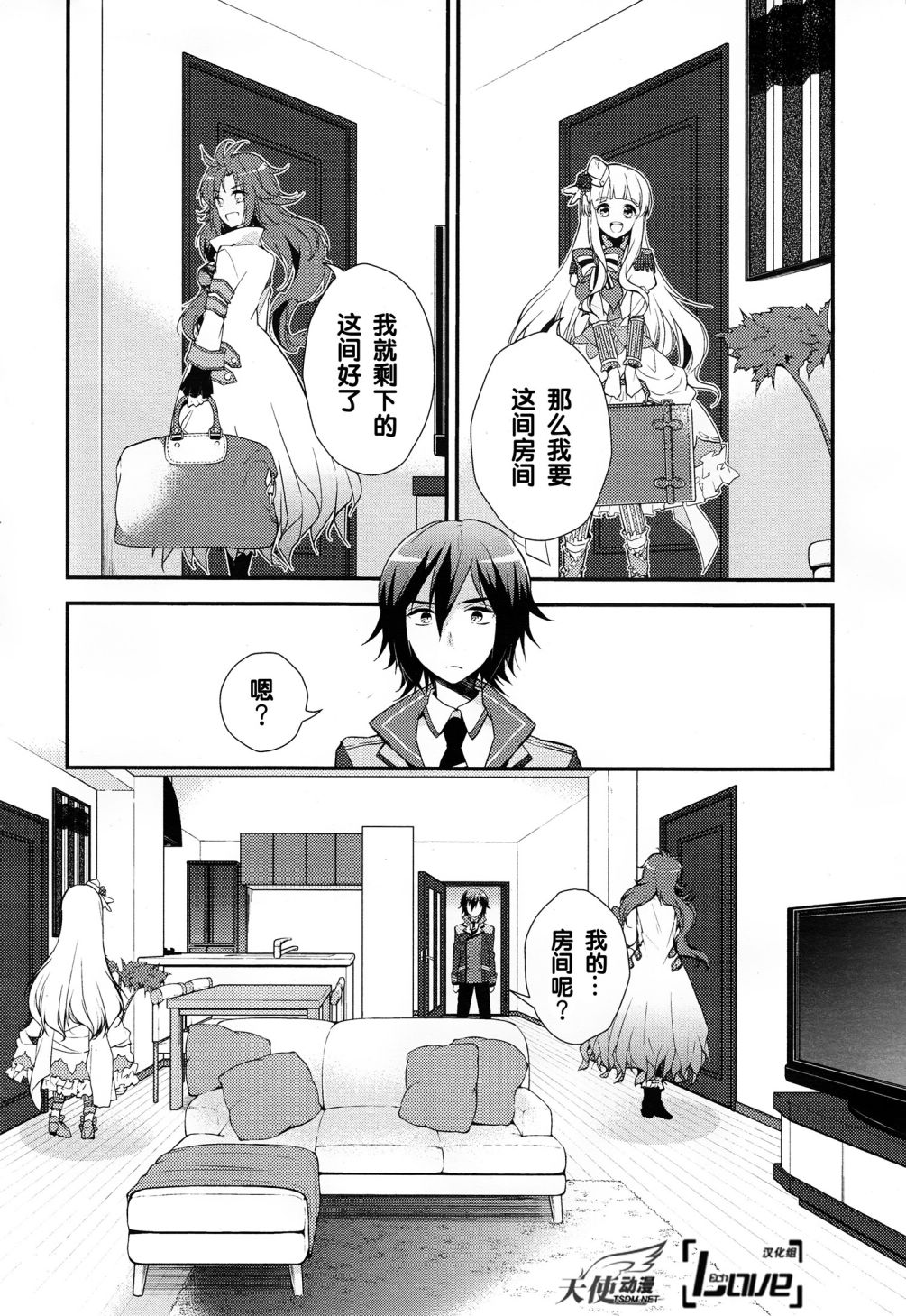 神明与命运觉醒的交叉命题韩漫全集-第01话无删减无遮挡章节图片 
