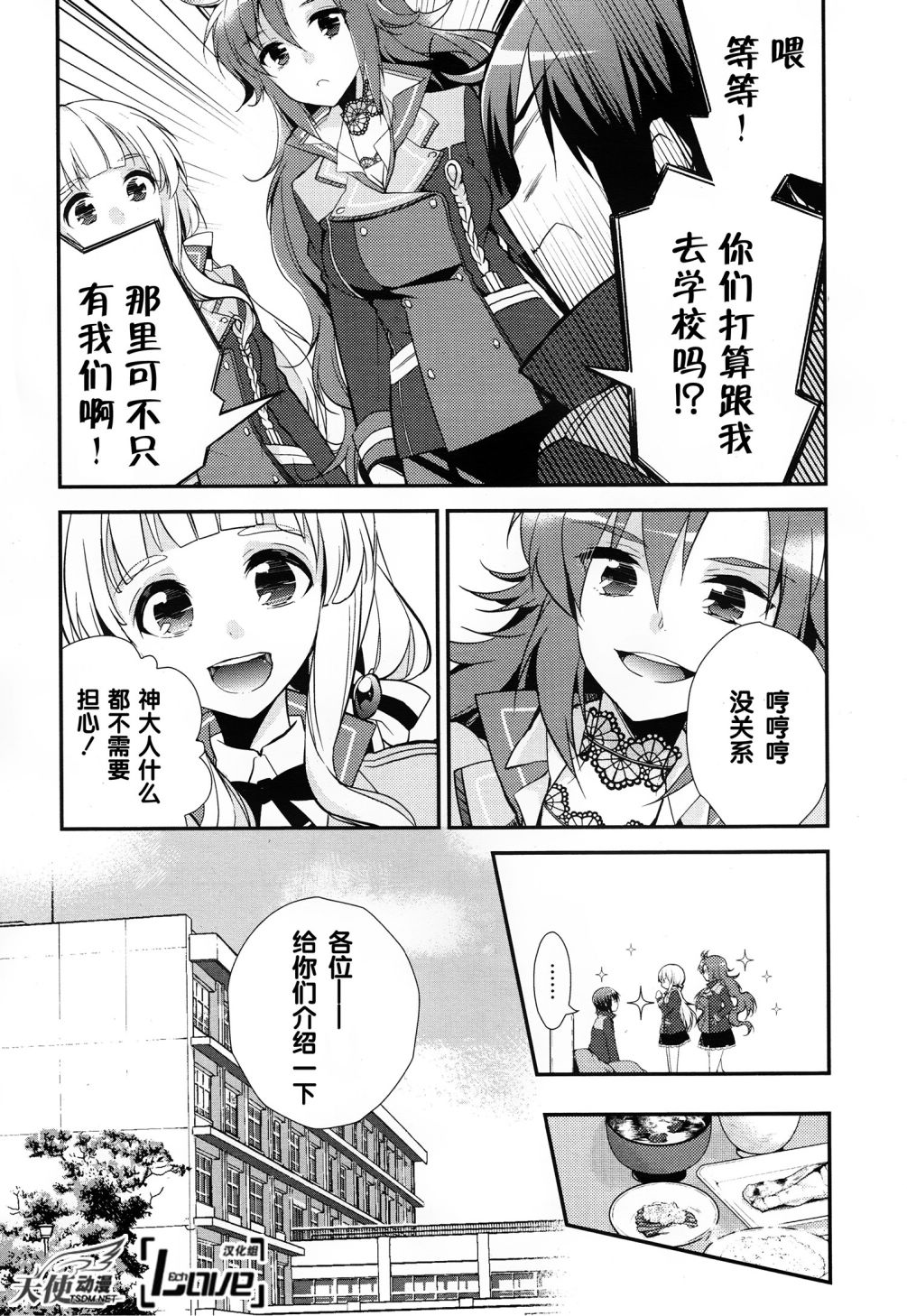 神明与命运觉醒的交叉命题韩漫全集-第01话无删减无遮挡章节图片 