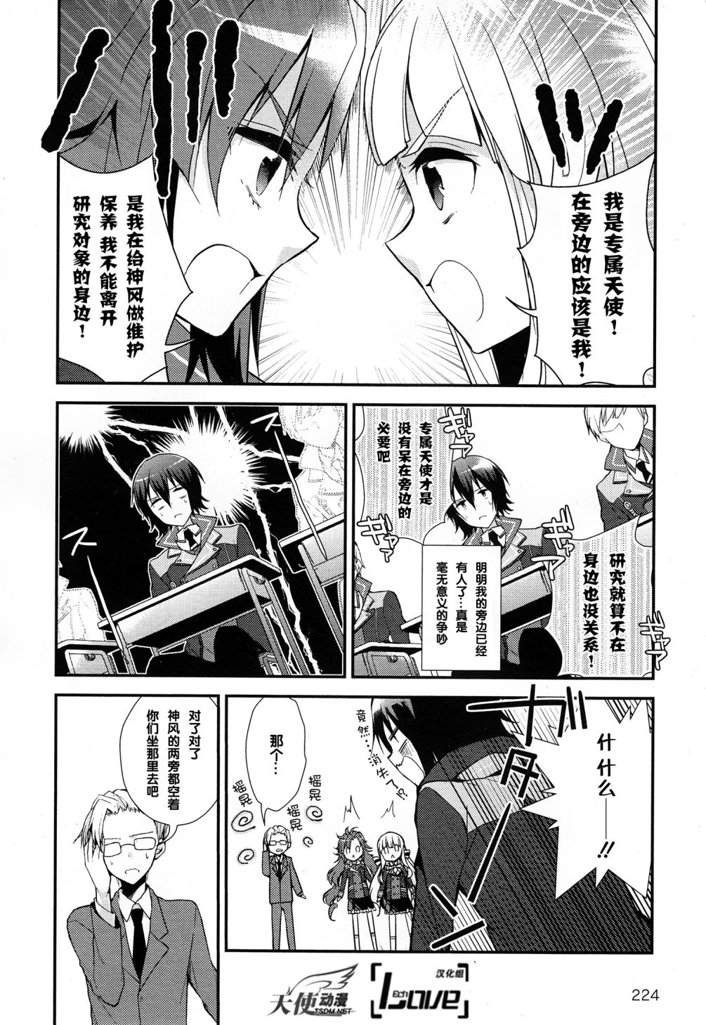 神明与命运觉醒的交叉命题韩漫全集-第01话无删减无遮挡章节图片 