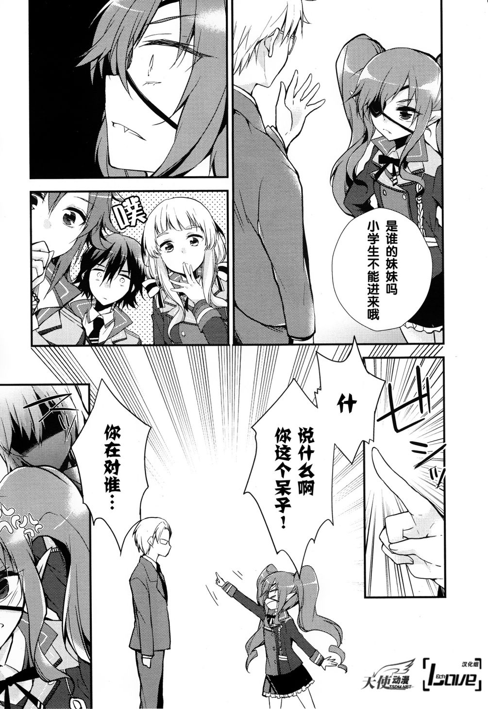 神明与命运觉醒的交叉命题韩漫全集-第01话无删减无遮挡章节图片 