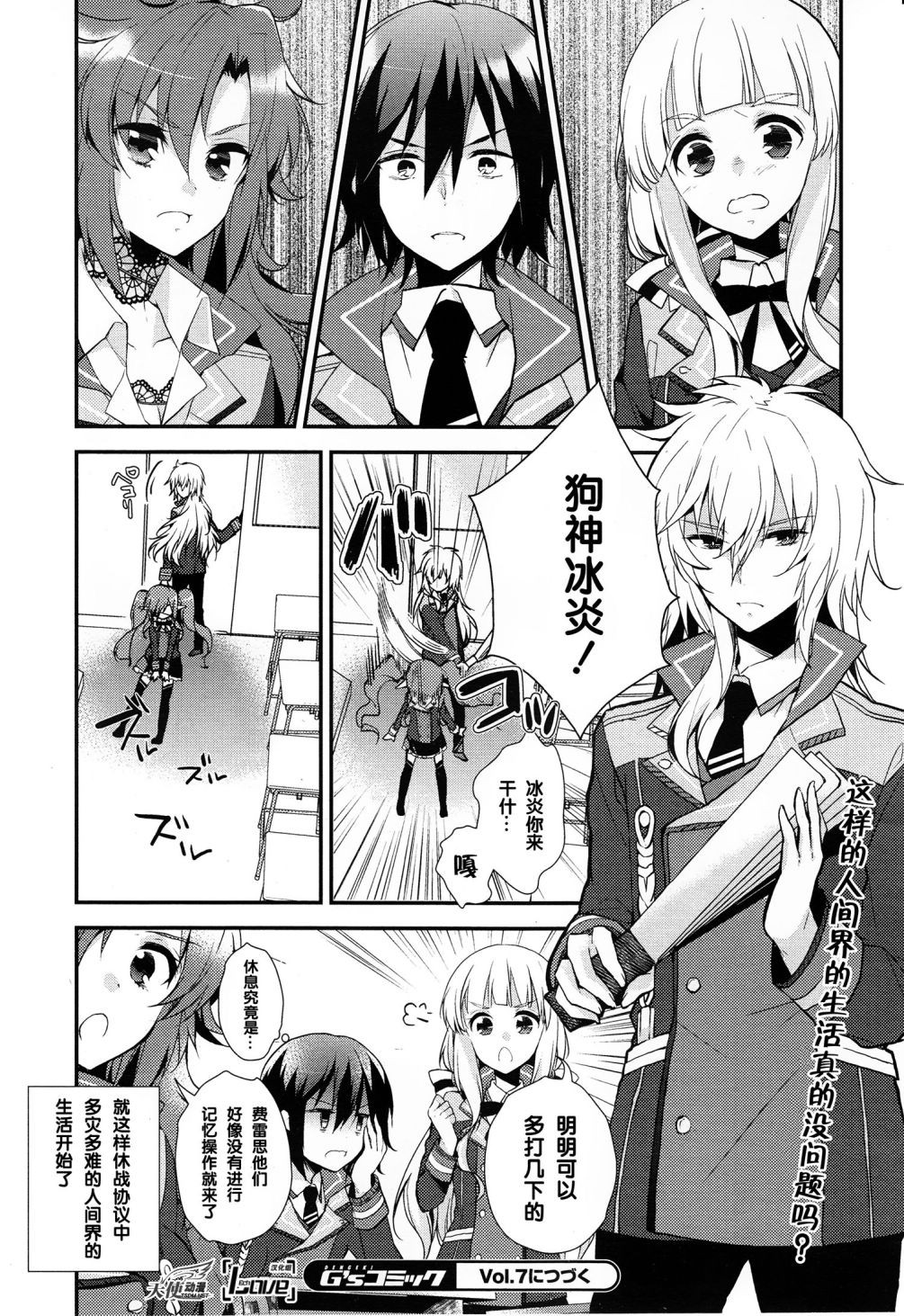 神明与命运觉醒的交叉命题韩漫全集-第01话无删减无遮挡章节图片 