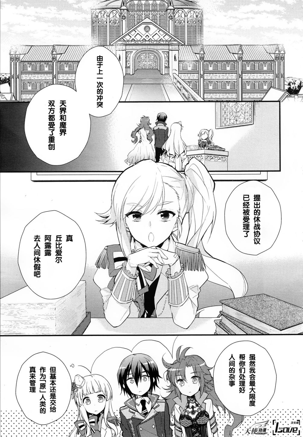 神明与命运觉醒的交叉命题韩漫全集-第01话无删减无遮挡章节图片 