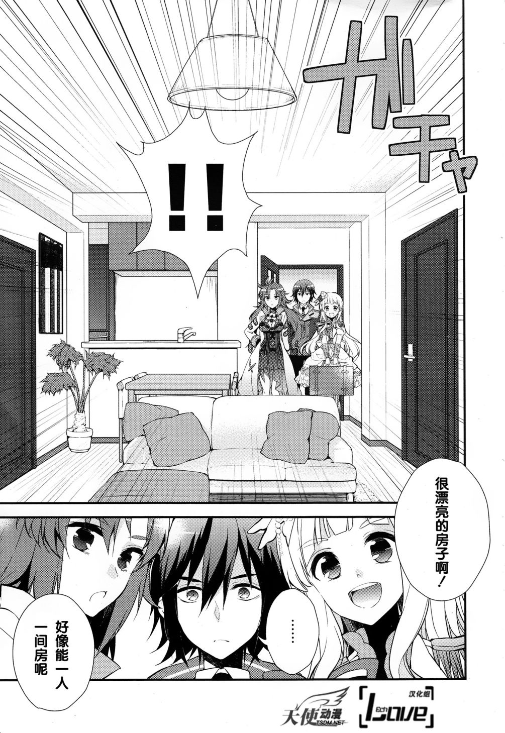 神明与命运觉醒的交叉命题韩漫全集-第01话无删减无遮挡章节图片 