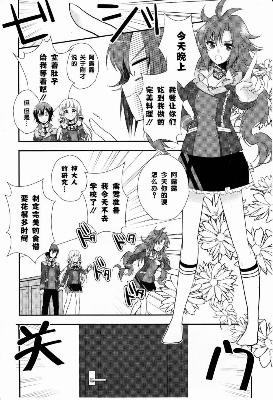 神明与命运觉醒的交叉命题韩漫全集-第02话无删减无遮挡章节图片 