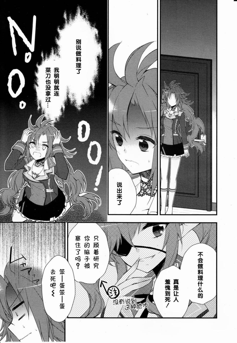 神明与命运觉醒的交叉命题韩漫全集-第02话无删减无遮挡章节图片 