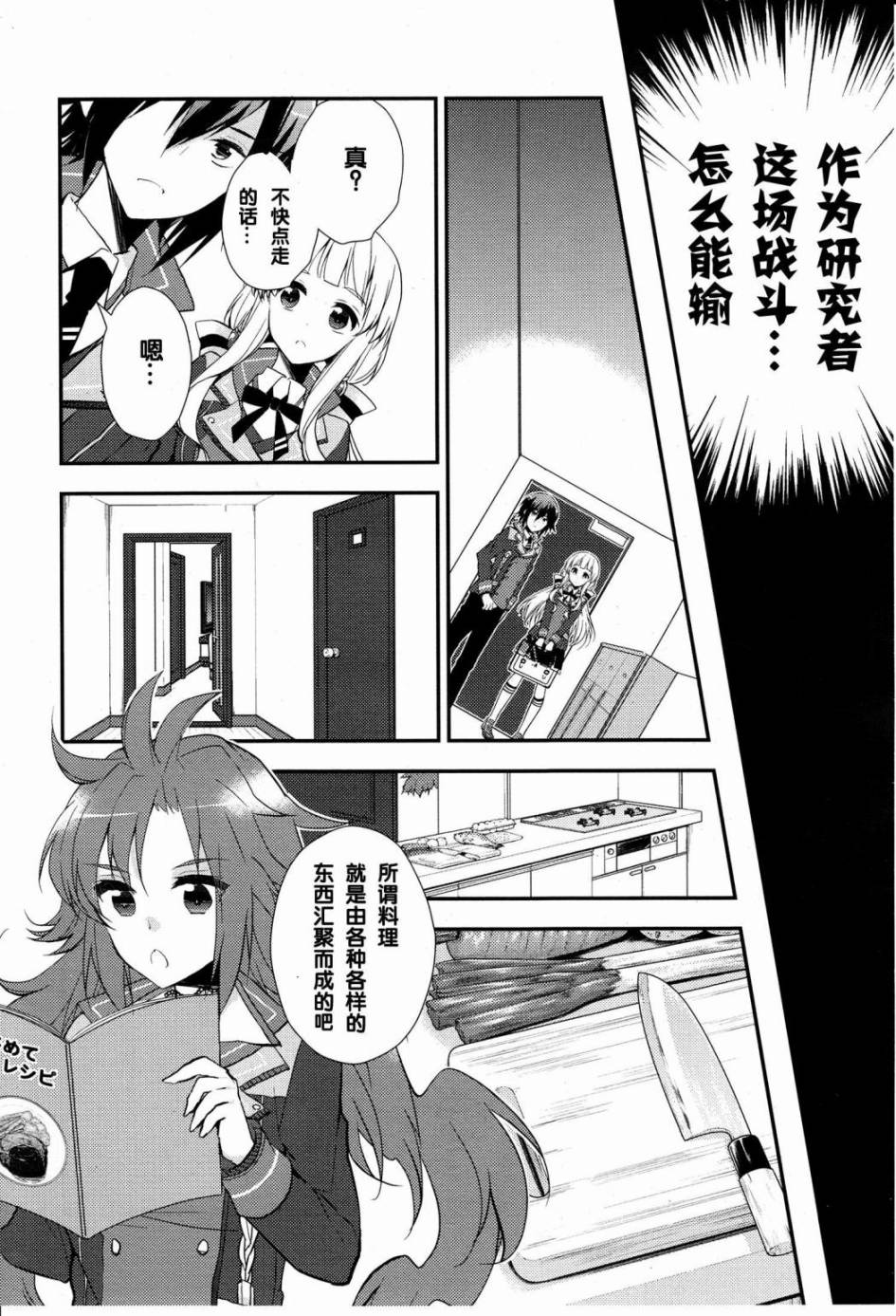 神明与命运觉醒的交叉命题韩漫全集-第02话无删减无遮挡章节图片 
