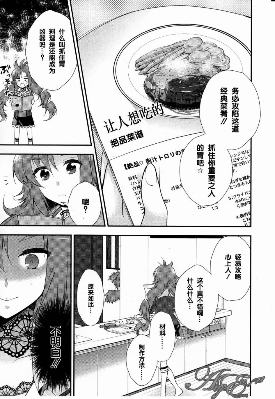 神明与命运觉醒的交叉命题韩漫全集-第02话无删减无遮挡章节图片 