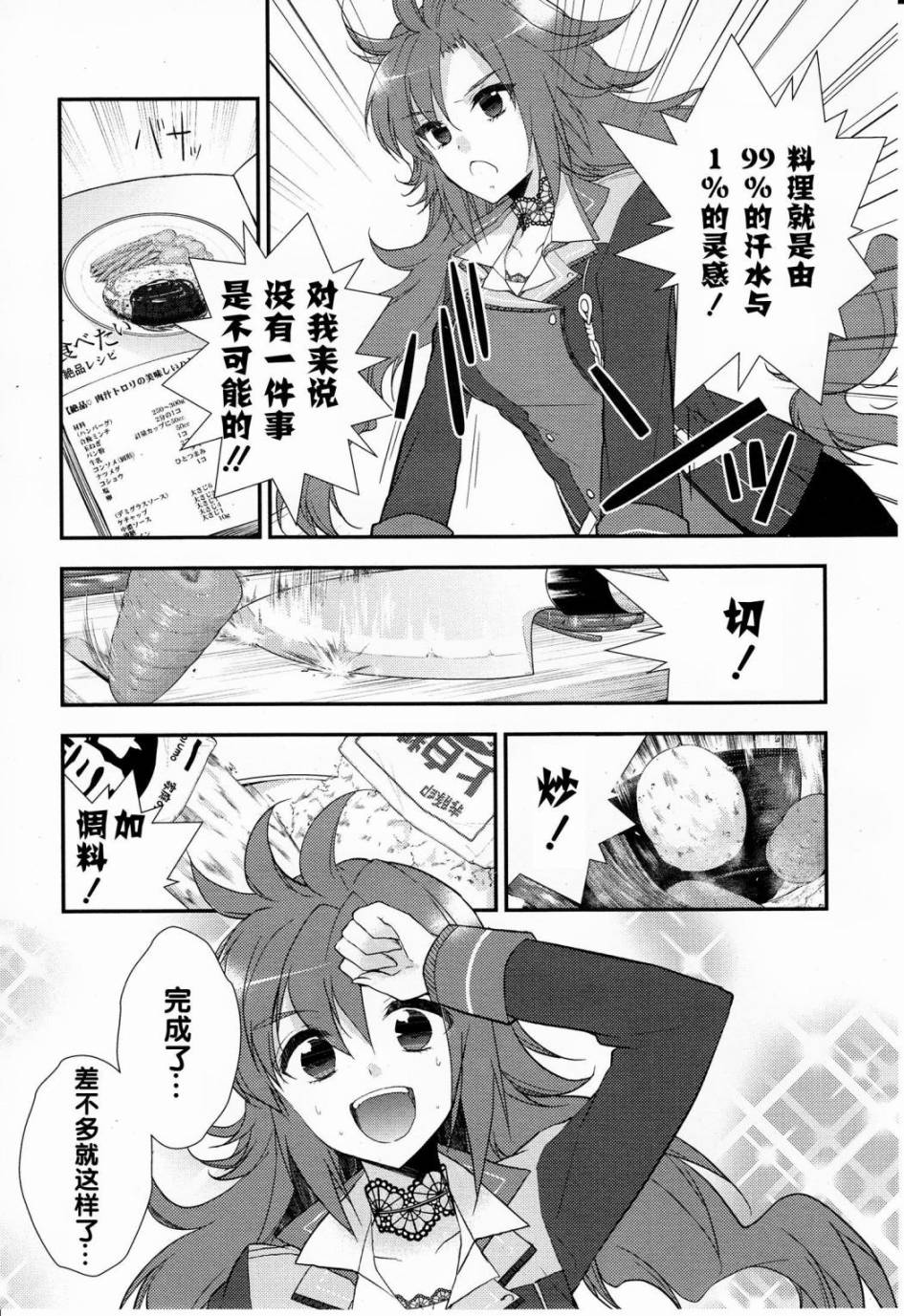 神明与命运觉醒的交叉命题韩漫全集-第02话无删减无遮挡章节图片 