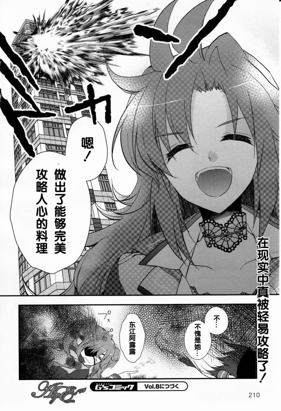 神明与命运觉醒的交叉命题韩漫全集-第02话无删减无遮挡章节图片 