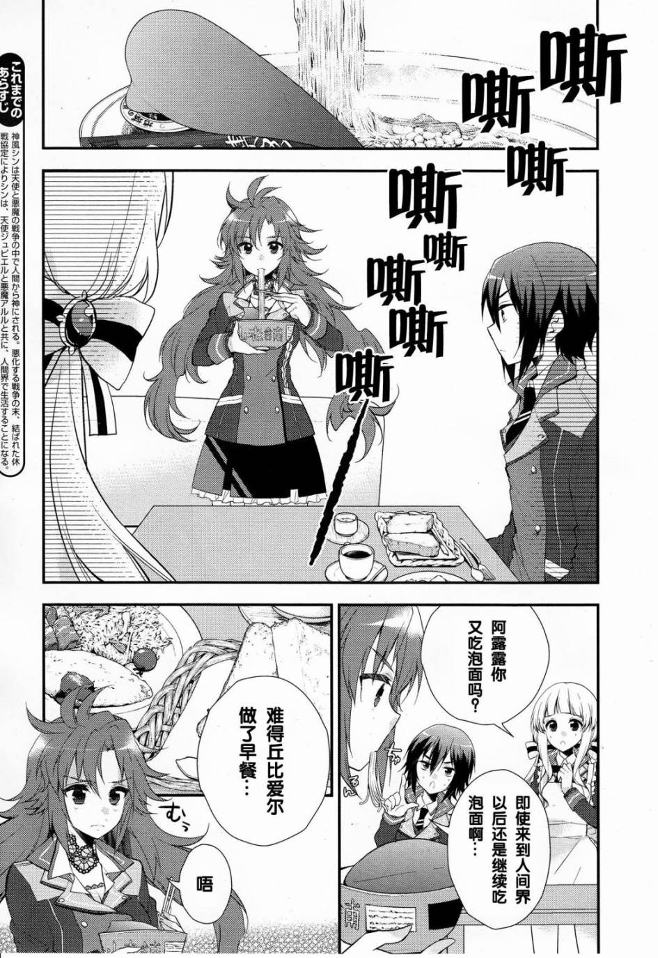 神明与命运觉醒的交叉命题韩漫全集-第02话无删减无遮挡章节图片 