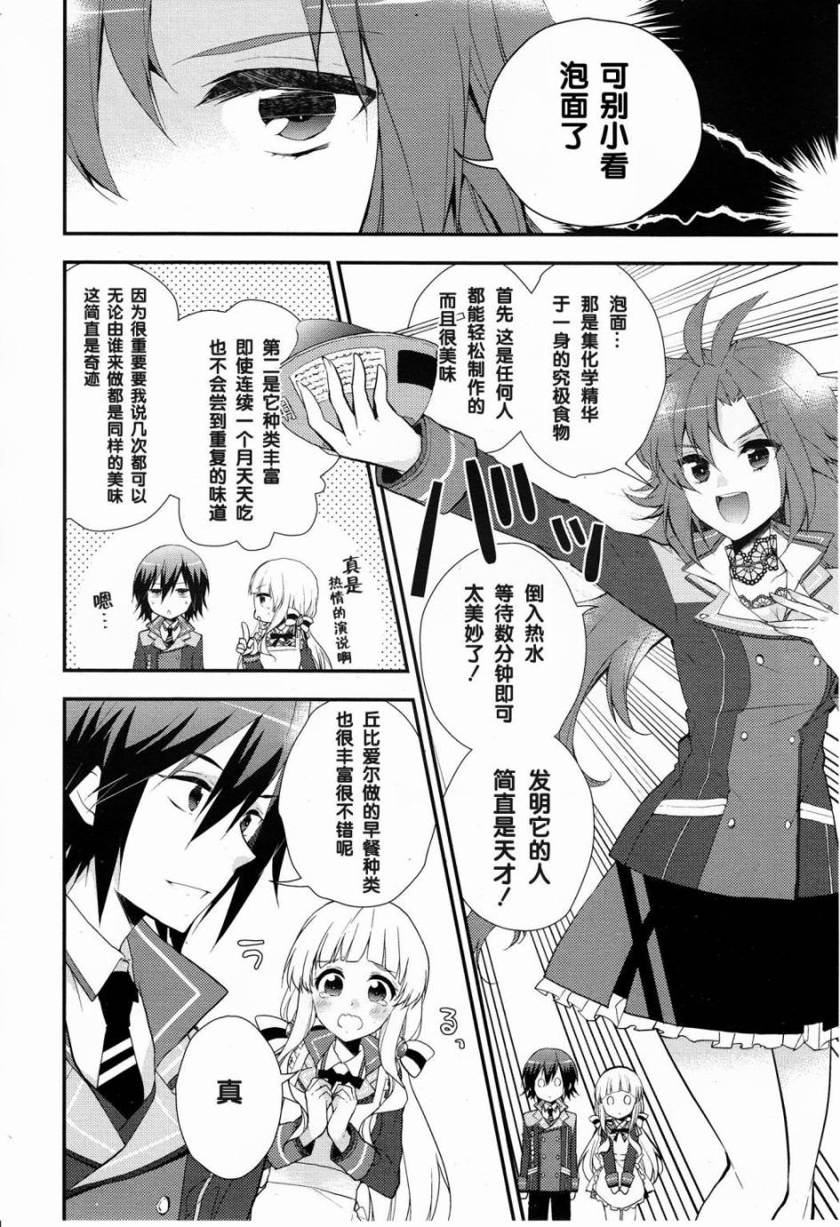 神明与命运觉醒的交叉命题韩漫全集-第02话无删减无遮挡章节图片 