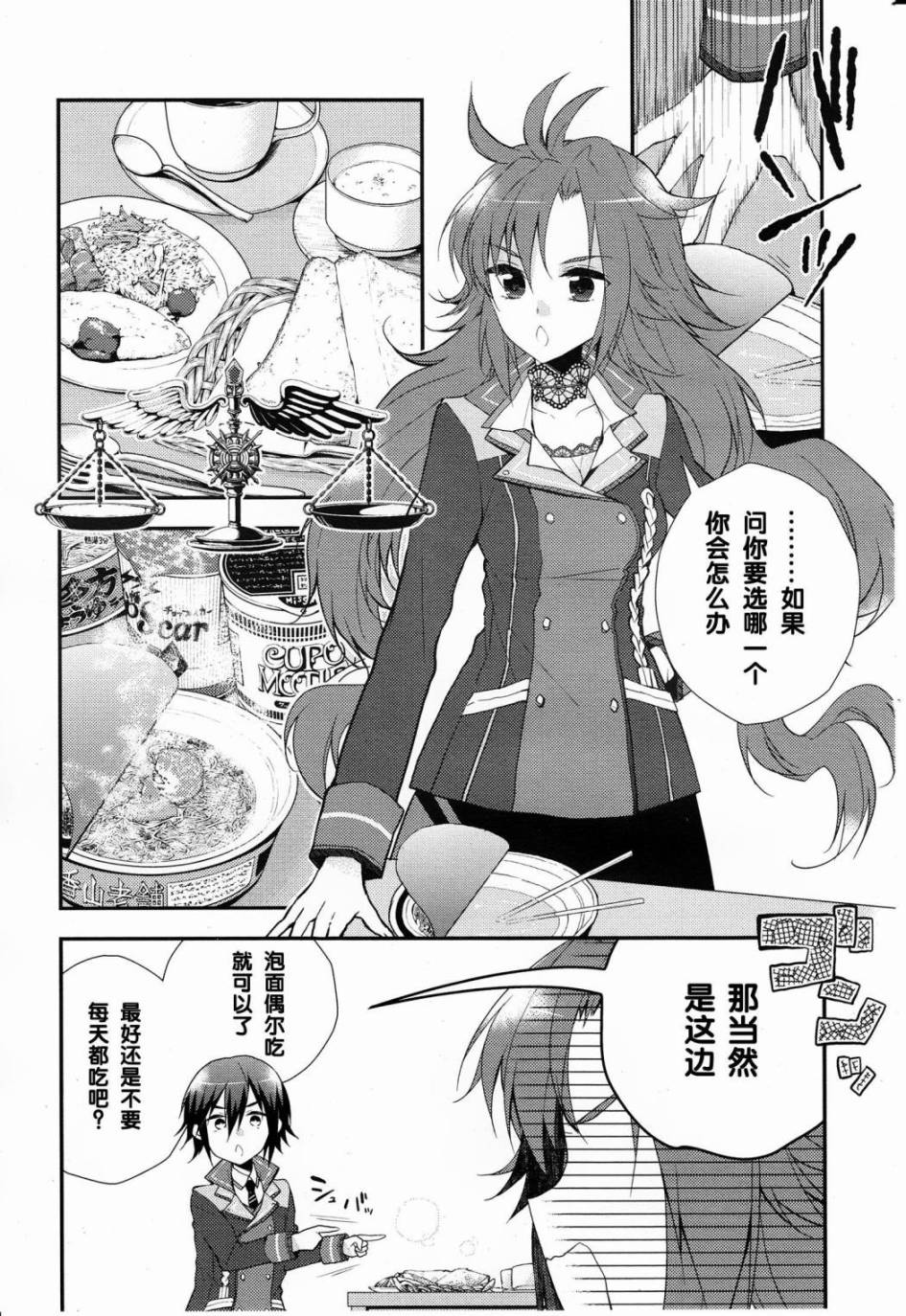 神明与命运觉醒的交叉命题韩漫全集-第02话无删减无遮挡章节图片 