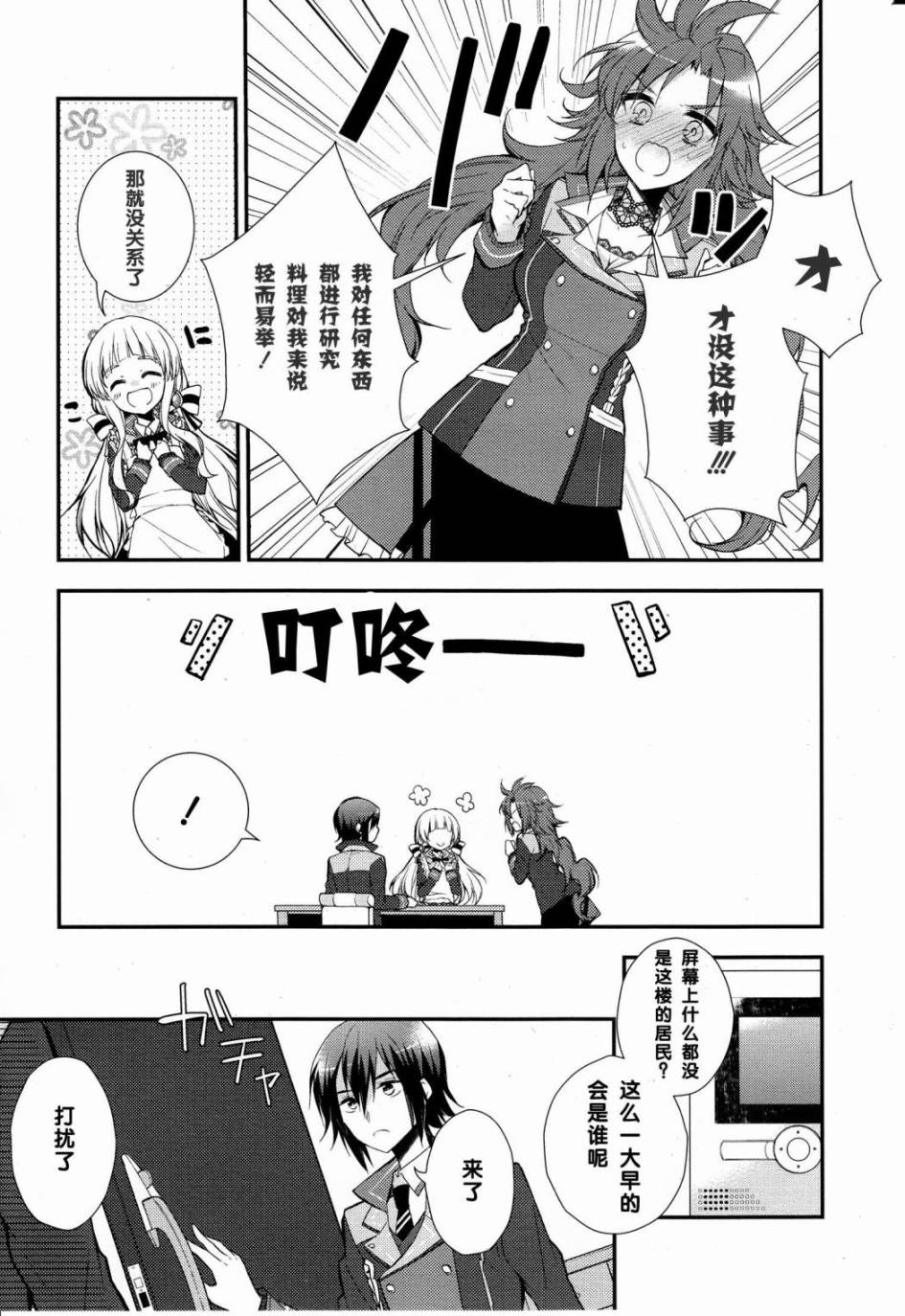 神明与命运觉醒的交叉命题韩漫全集-第02话无删减无遮挡章节图片 