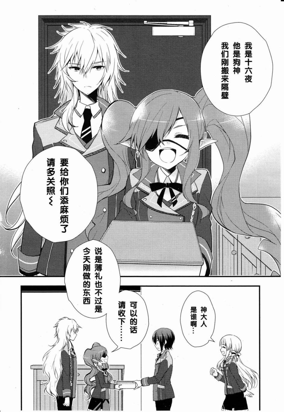 神明与命运觉醒的交叉命题韩漫全集-第02话无删减无遮挡章节图片 