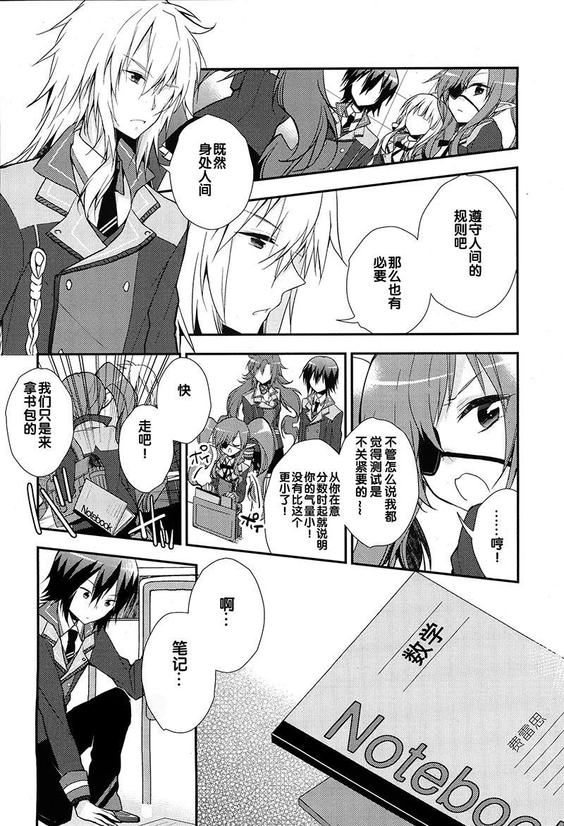 神明与命运觉醒的交叉命题韩漫全集-第03话无删减无遮挡章节图片 