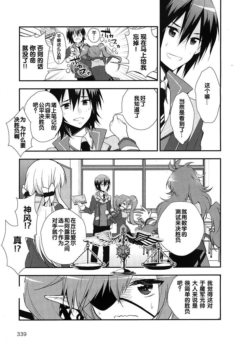 神明与命运觉醒的交叉命题韩漫全集-第03话无删减无遮挡章节图片 