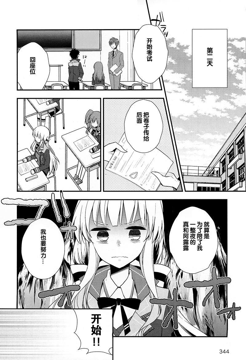 神明与命运觉醒的交叉命题韩漫全集-第03话无删减无遮挡章节图片 