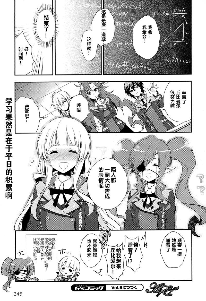 神明与命运觉醒的交叉命题韩漫全集-第03话无删减无遮挡章节图片 