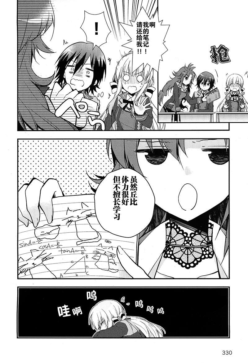 神明与命运觉醒的交叉命题韩漫全集-第03话无删减无遮挡章节图片 