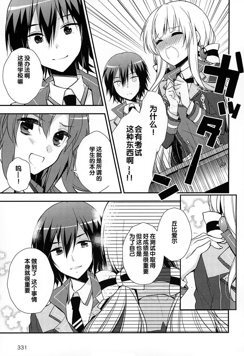 神明与命运觉醒的交叉命题韩漫全集-第03话无删减无遮挡章节图片 