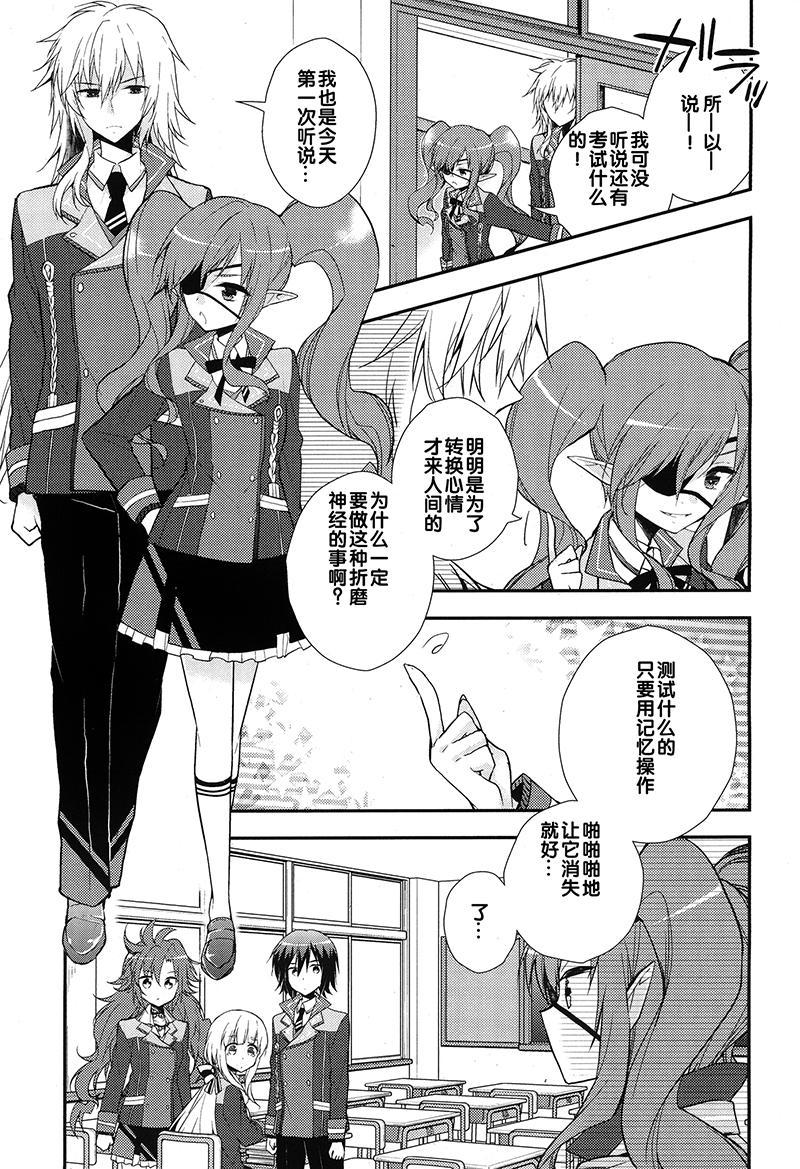 神明与命运觉醒的交叉命题韩漫全集-第03话无删减无遮挡章节图片 
