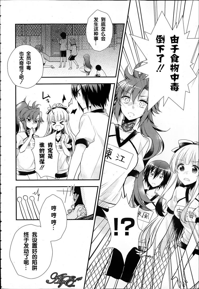 神明与命运觉醒的交叉命题韩漫全集-第04话无删减无遮挡章节图片 