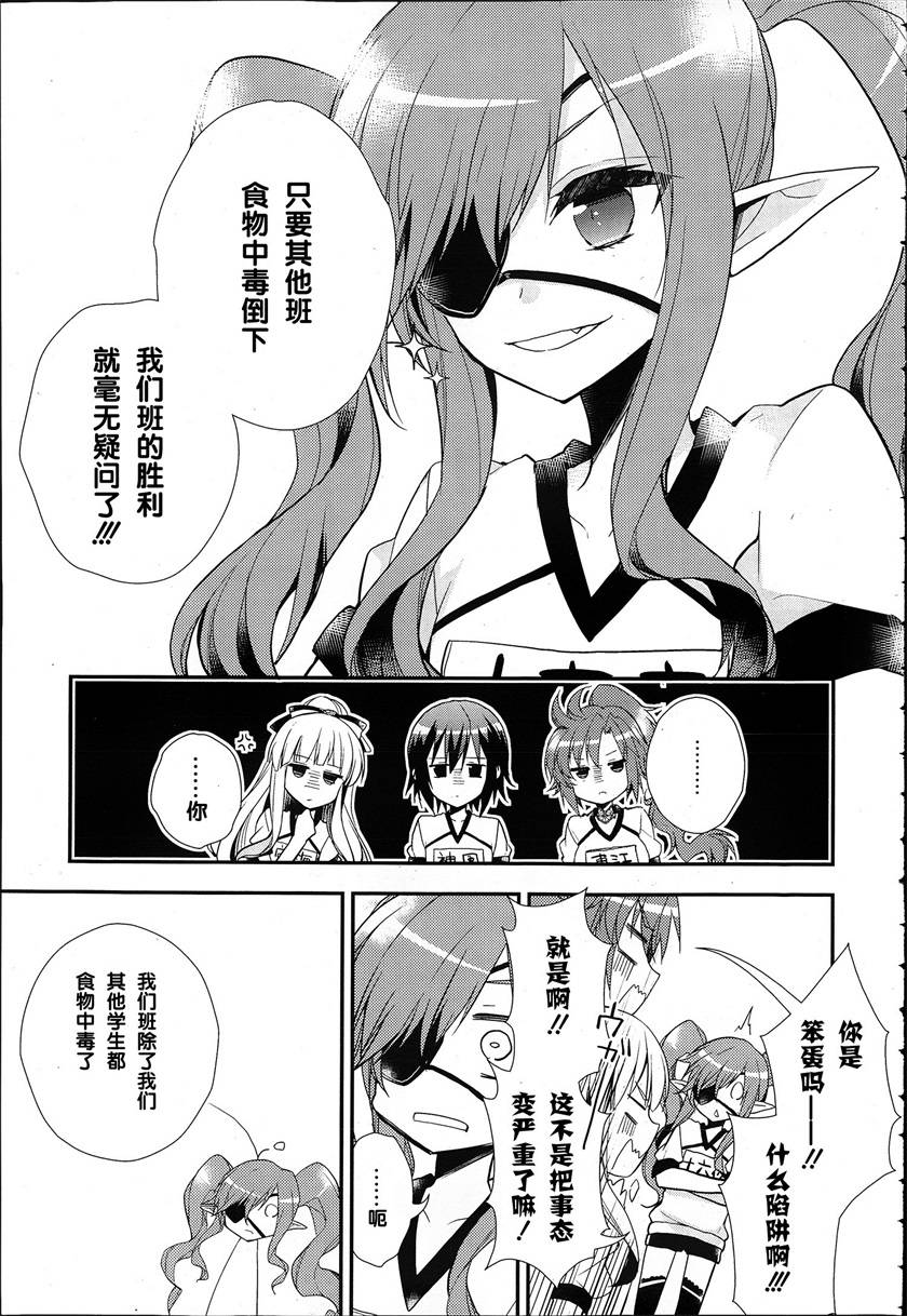 神明与命运觉醒的交叉命题韩漫全集-第04话无删减无遮挡章节图片 