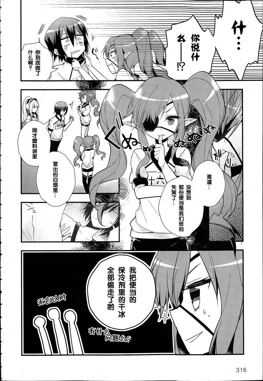 神明与命运觉醒的交叉命题韩漫全集-第04话无删减无遮挡章节图片 