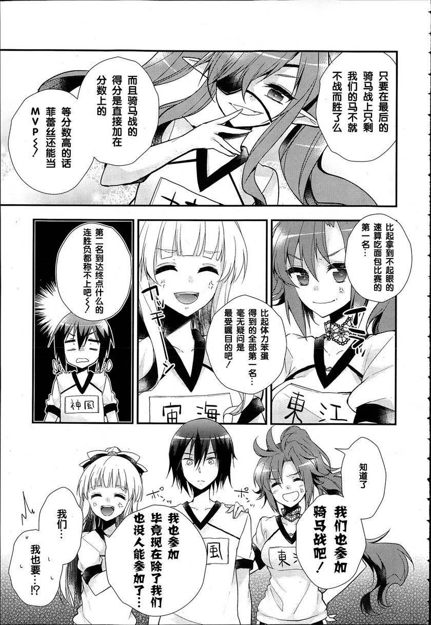神明与命运觉醒的交叉命题韩漫全集-第04话无删减无遮挡章节图片 