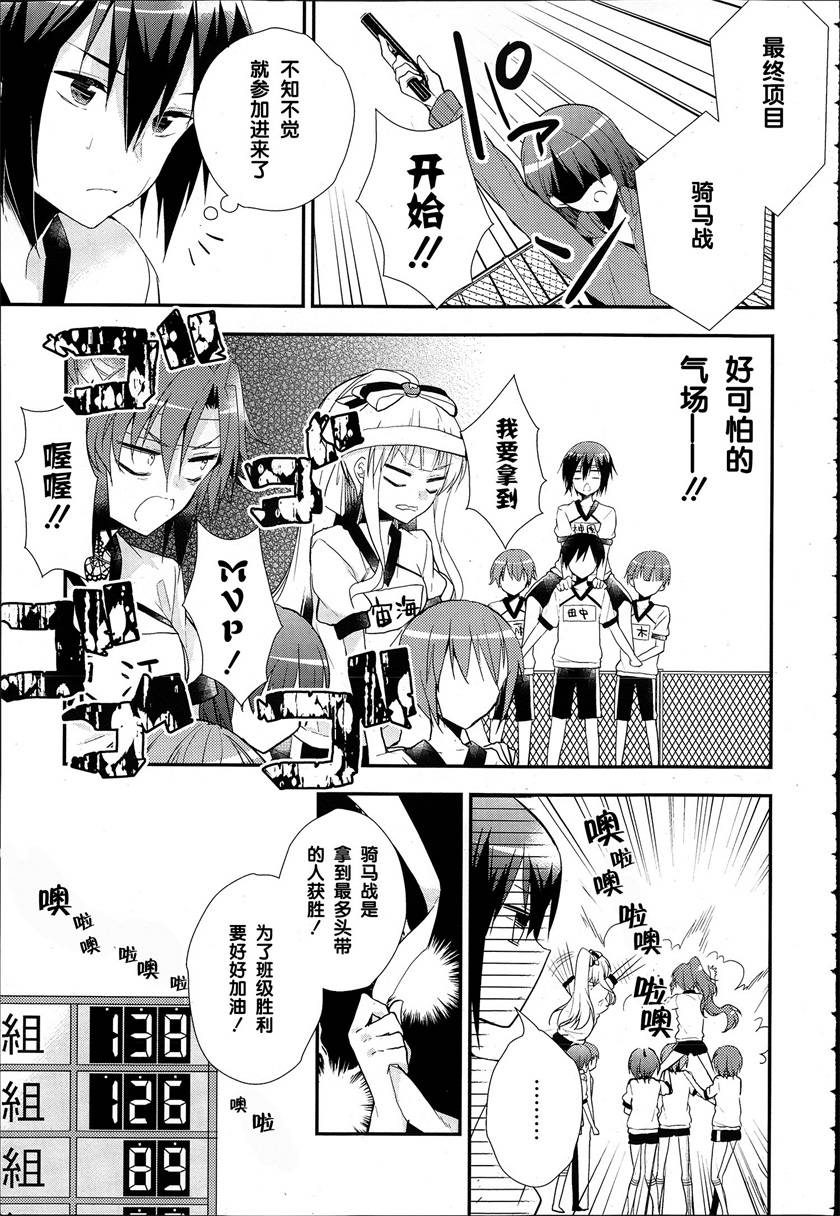 神明与命运觉醒的交叉命题韩漫全集-第04话无删减无遮挡章节图片 