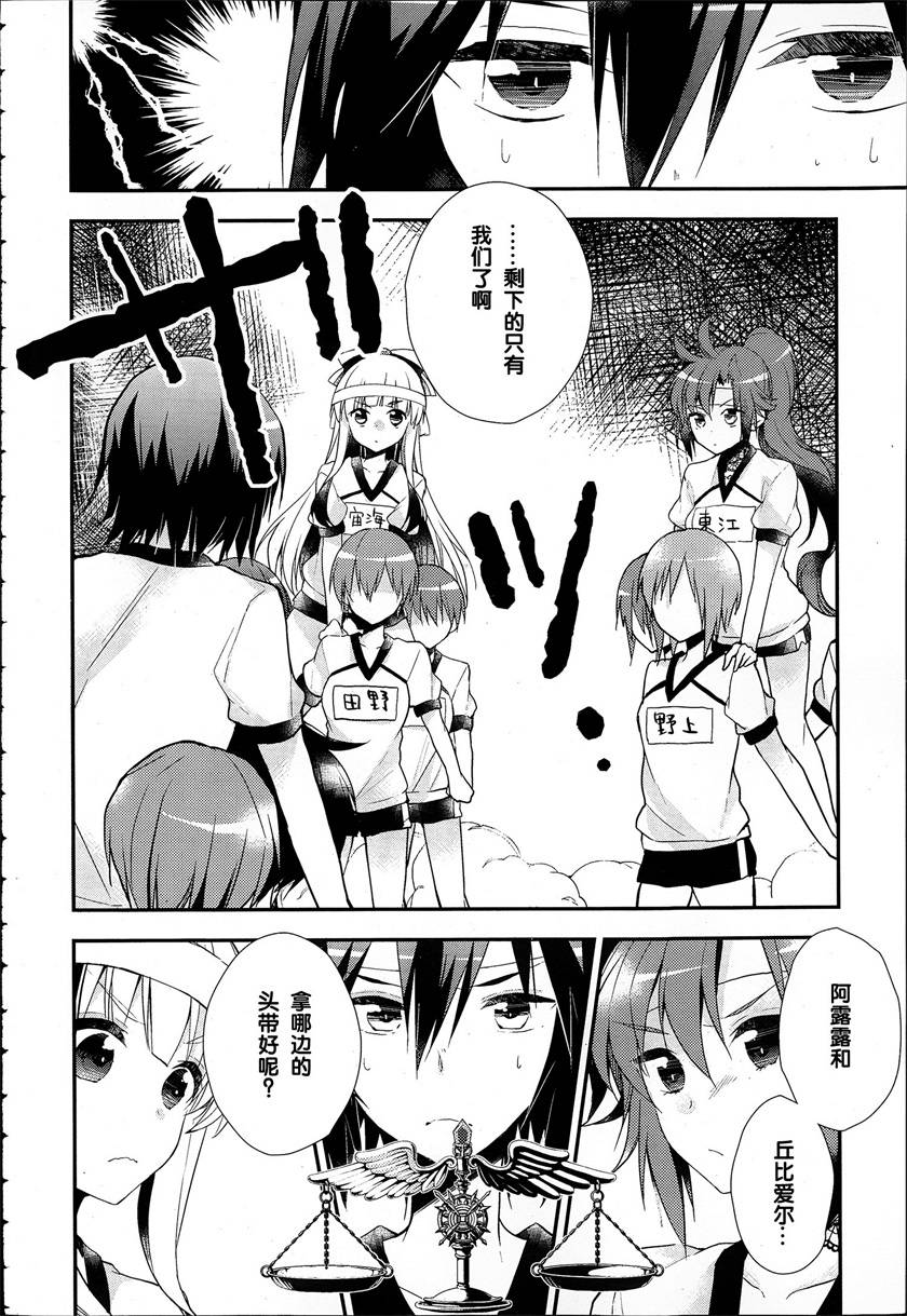 神明与命运觉醒的交叉命题韩漫全集-第04话无删减无遮挡章节图片 
