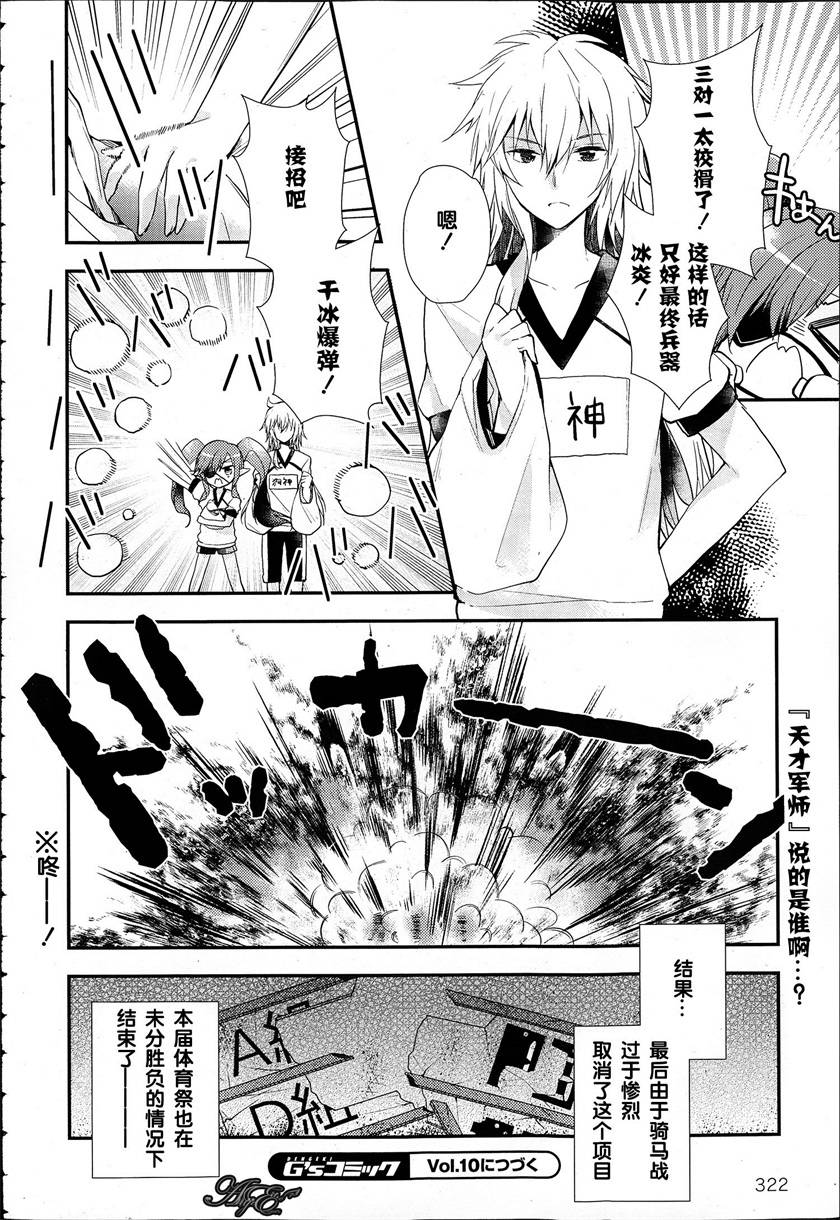 神明与命运觉醒的交叉命题韩漫全集-第04话无删减无遮挡章节图片 