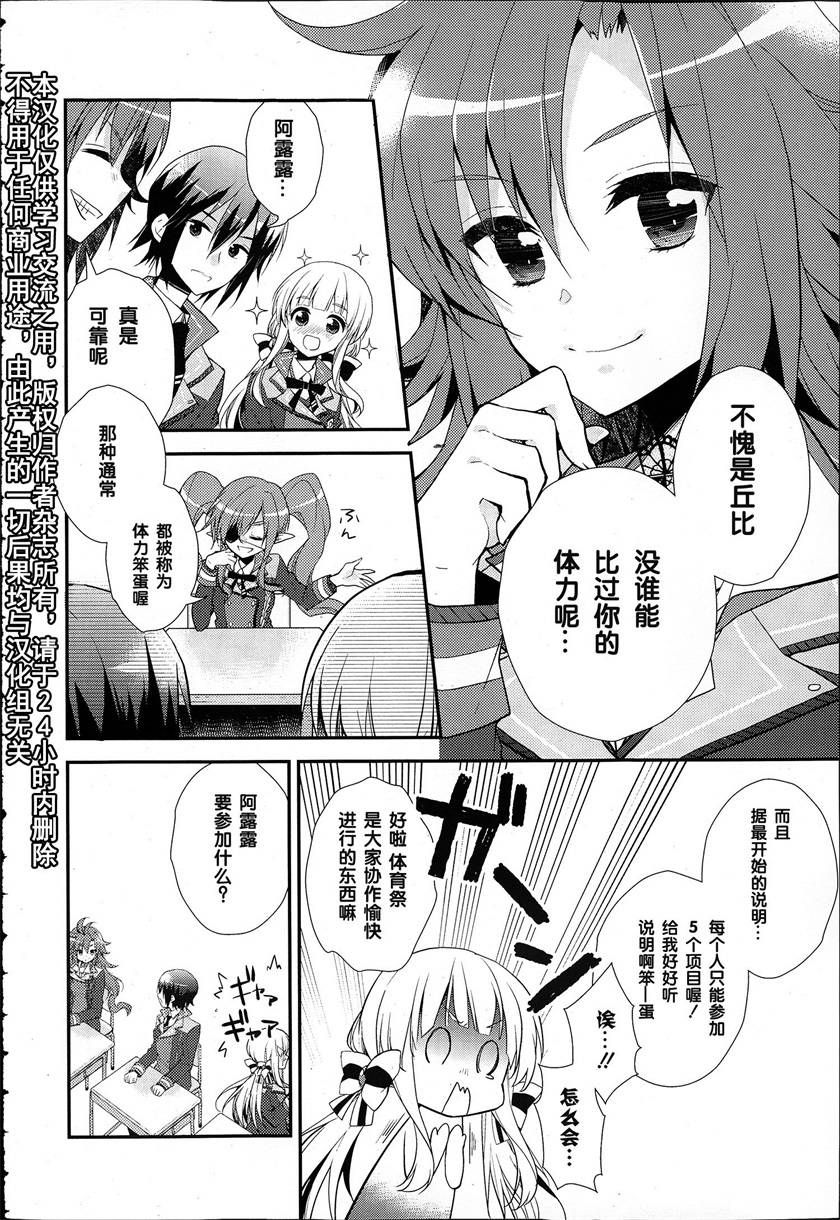 神明与命运觉醒的交叉命题韩漫全集-第04话无删减无遮挡章节图片 