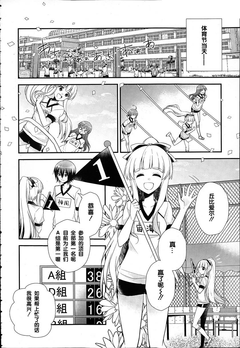 神明与命运觉醒的交叉命题韩漫全集-第04话无删减无遮挡章节图片 