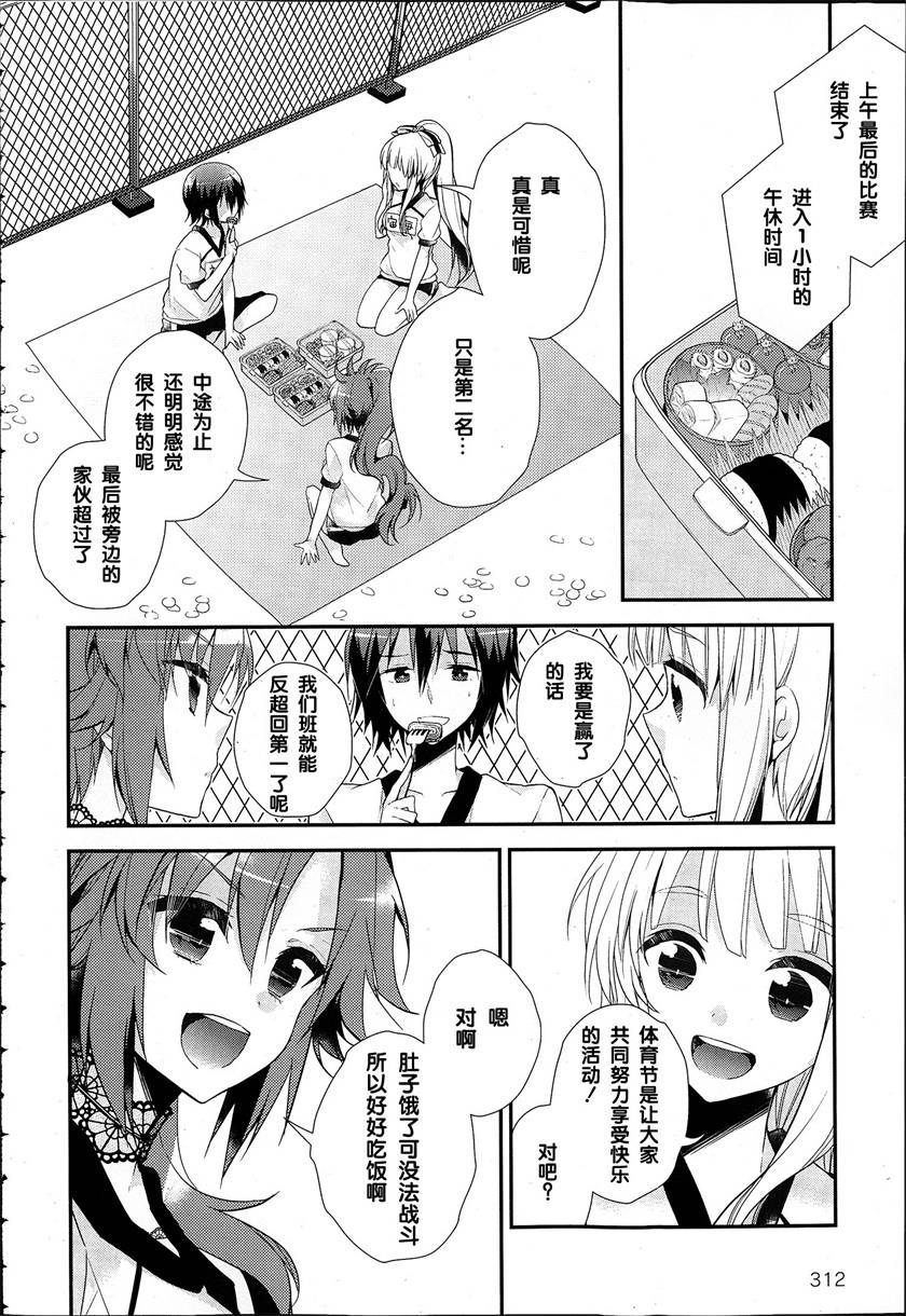 神明与命运觉醒的交叉命题韩漫全集-第04话无删减无遮挡章节图片 