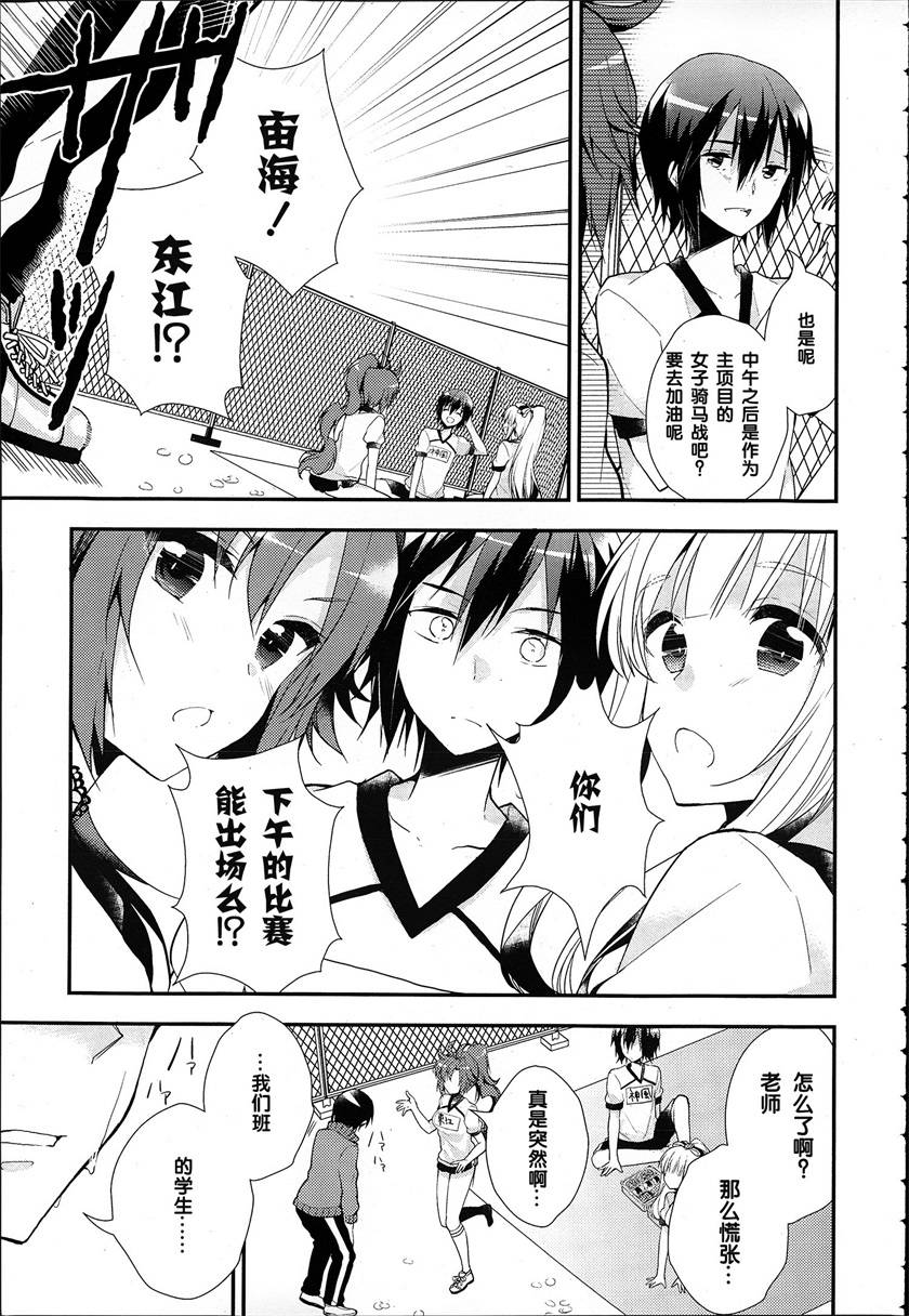 神明与命运觉醒的交叉命题韩漫全集-第04话无删减无遮挡章节图片 