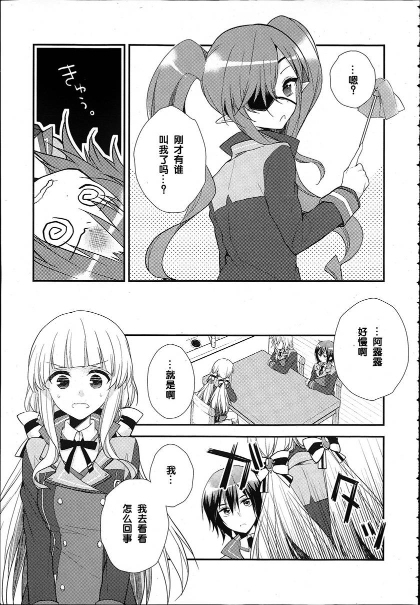 神明与命运觉醒的交叉命题韩漫全集-第05话无删减无遮挡章节图片 