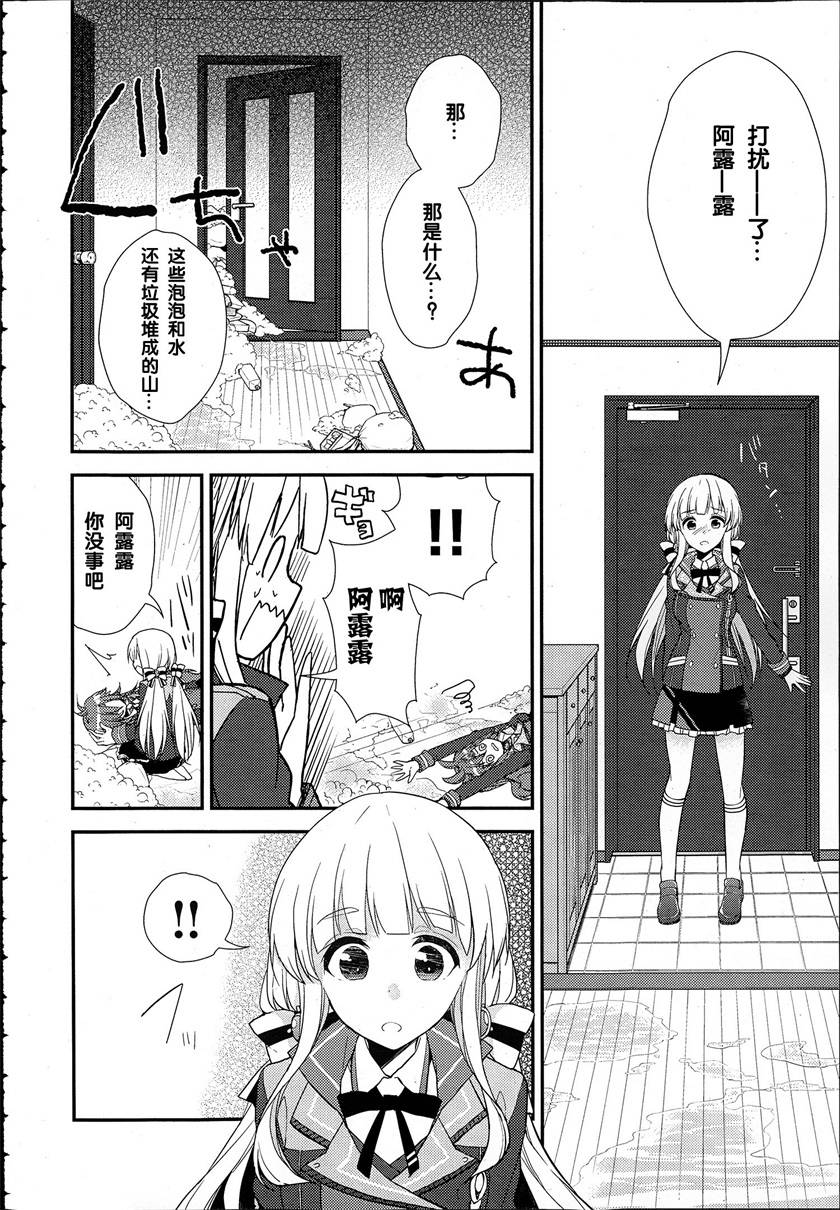 神明与命运觉醒的交叉命题韩漫全集-第05话无删减无遮挡章节图片 