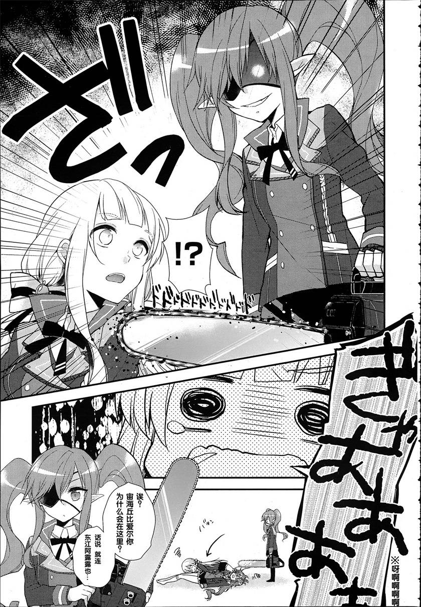 神明与命运觉醒的交叉命题韩漫全集-第05话无删减无遮挡章节图片 