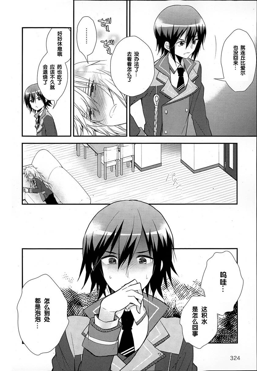神明与命运觉醒的交叉命题韩漫全集-第05话无删减无遮挡章节图片 