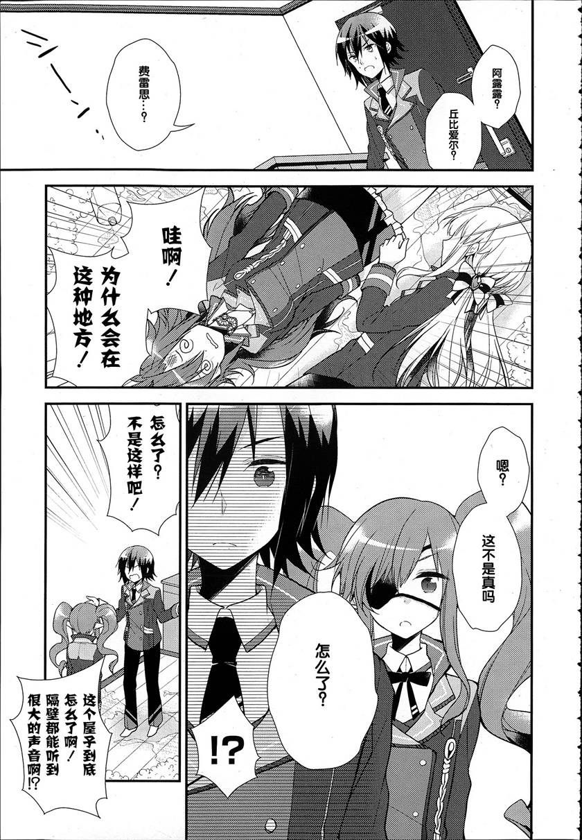 神明与命运觉醒的交叉命题韩漫全集-第05话无删减无遮挡章节图片 