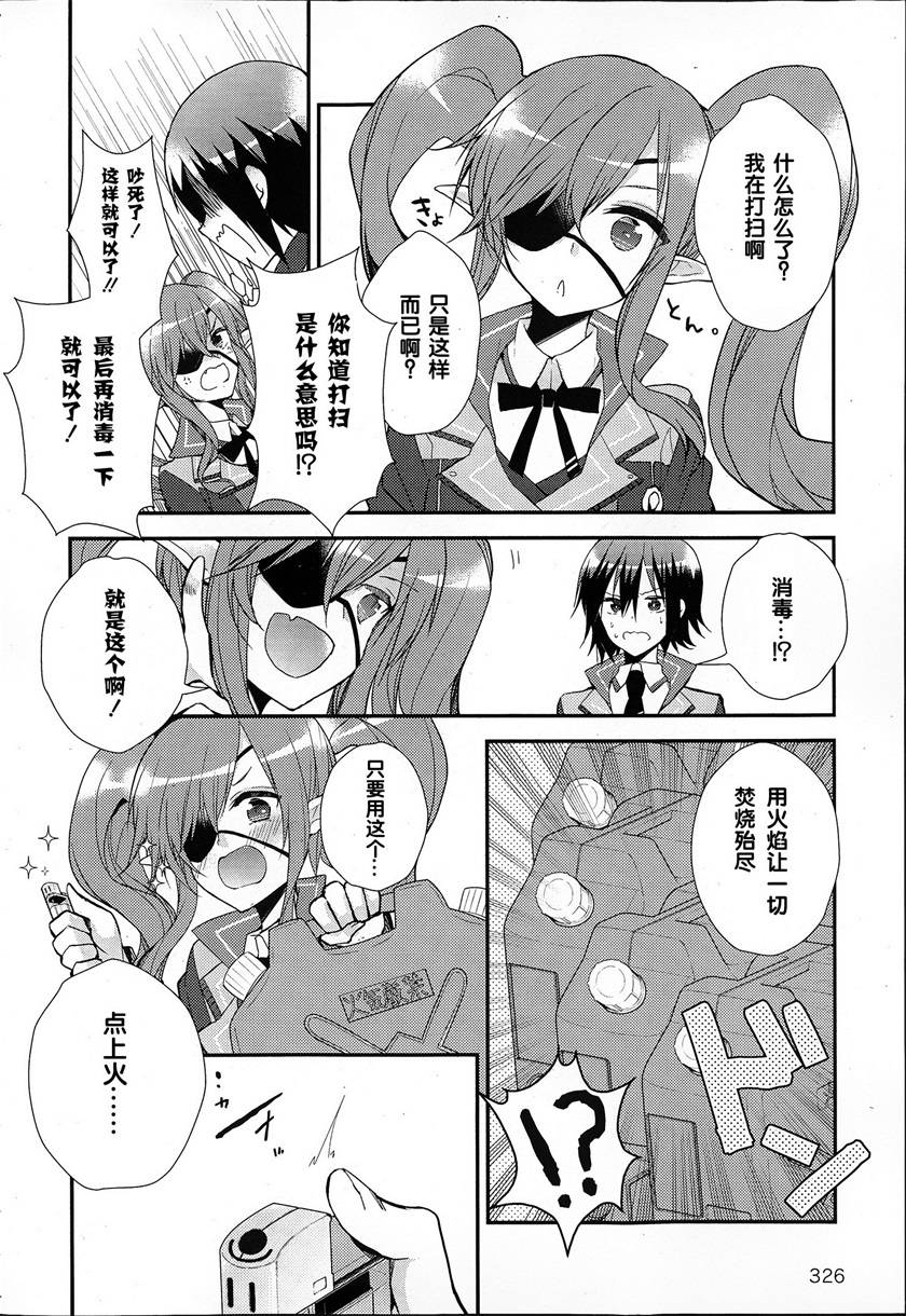 神明与命运觉醒的交叉命题韩漫全集-第05话无删减无遮挡章节图片 