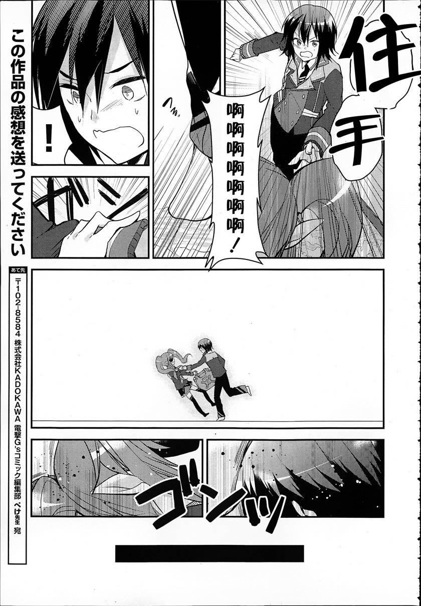 神明与命运觉醒的交叉命题韩漫全集-第05话无删减无遮挡章节图片 
