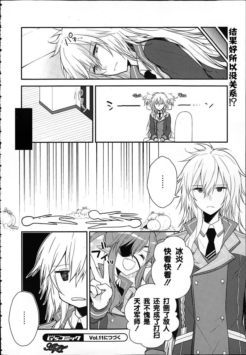 神明与命运觉醒的交叉命题韩漫全集-第05话无删减无遮挡章节图片 