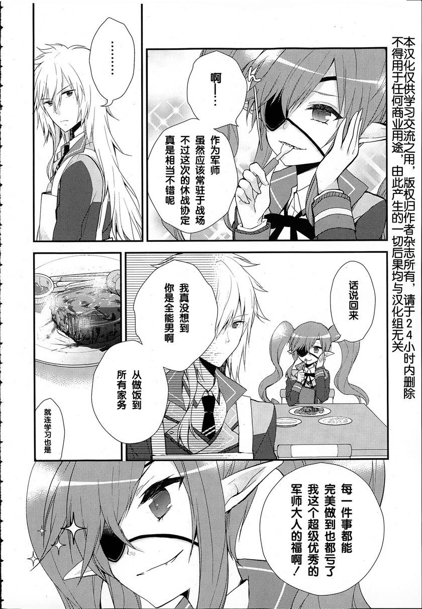 神明与命运觉醒的交叉命题韩漫全集-第05话无删减无遮挡章节图片 